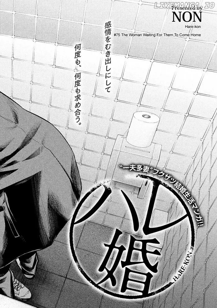 Hare Kon Chapter 75 image 04_optimized